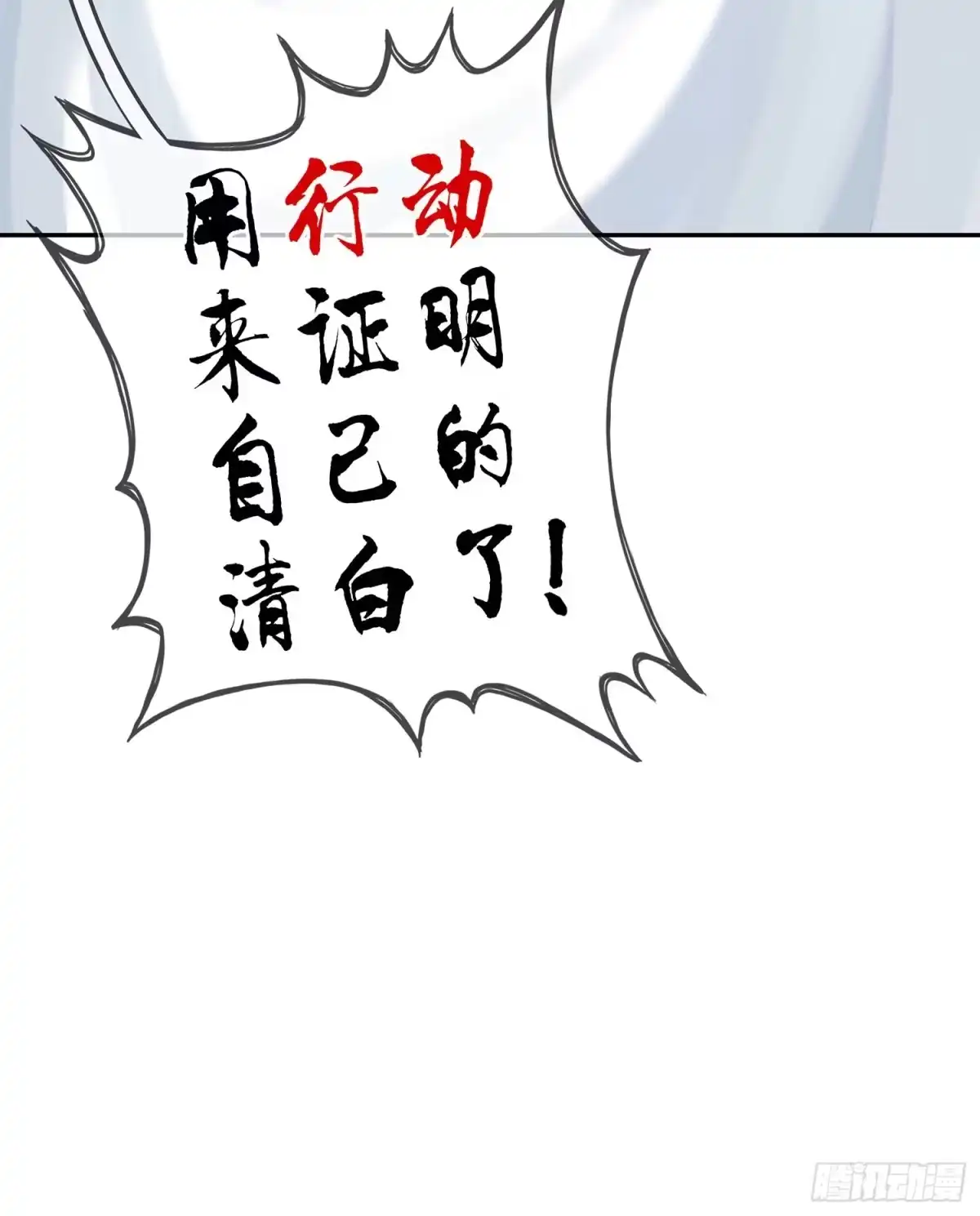 《我在异界当乞丐》死对头 第29页