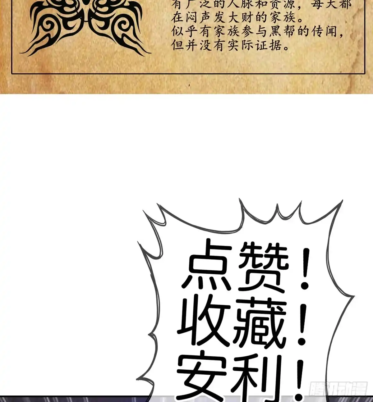 《我在异界当乞丐》死对头 第126页