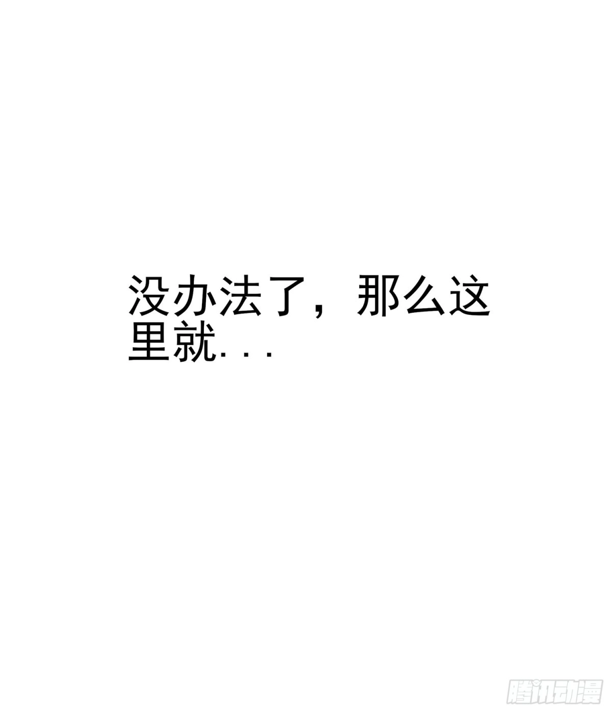 《我在异界当乞丐》死对头 第119页