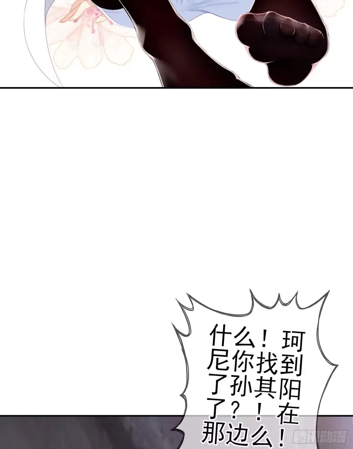 《我在异界当乞丐》死对头 第77页