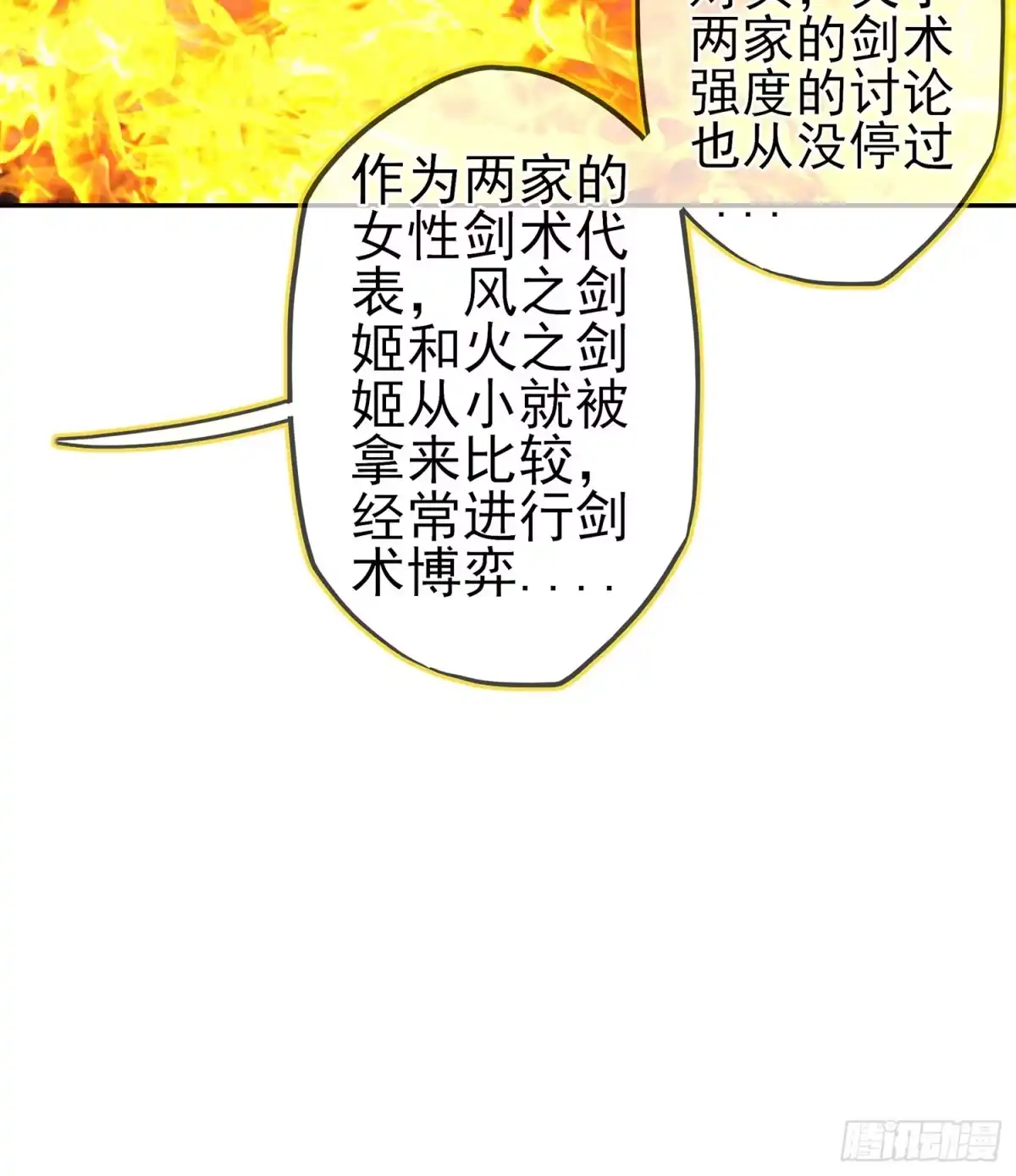 《我在异界当乞丐》死对头 第85页