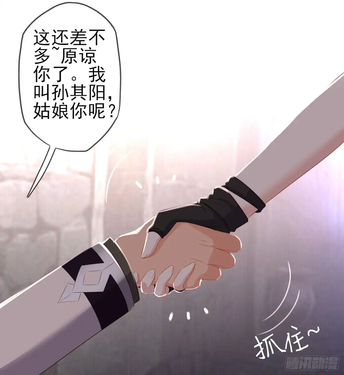 《我在异界当乞丐》死对头 第63页