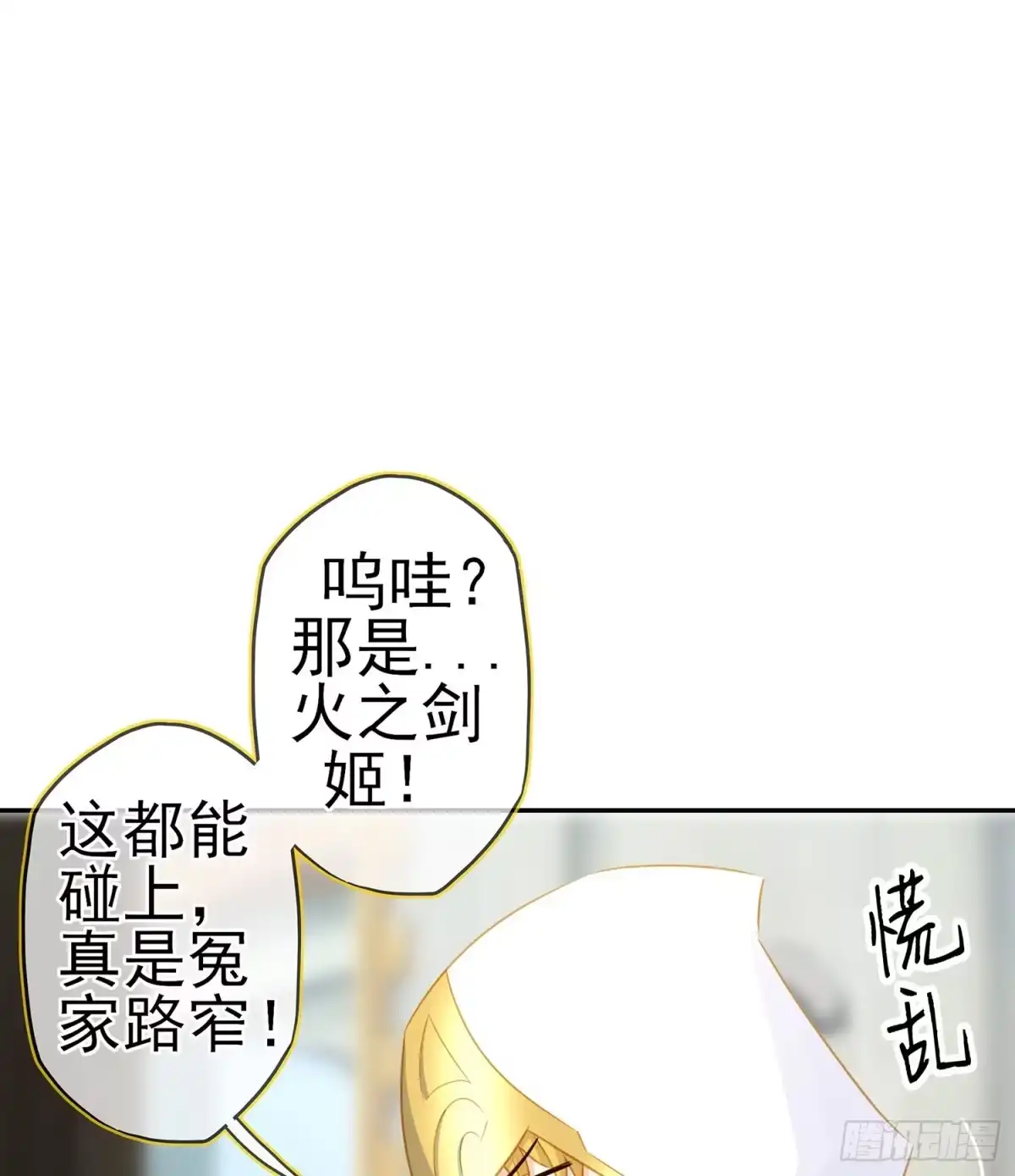 《我在异界当乞丐》死对头 第81页