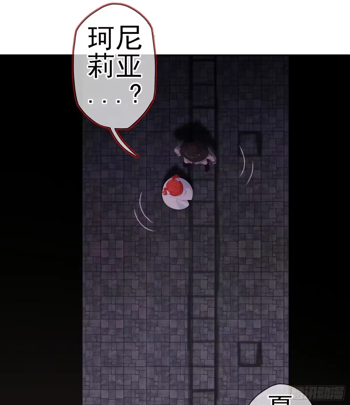 《我在异界当乞丐》死对头 第79页