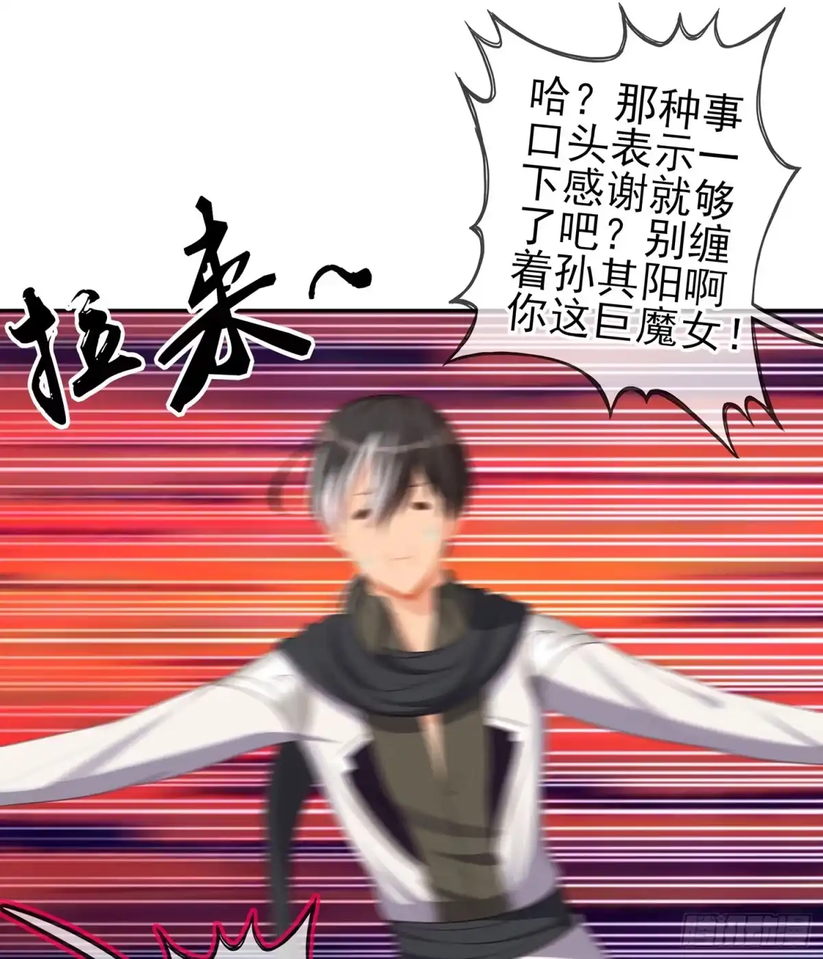 《我在异界当乞丐》死对头 第113页