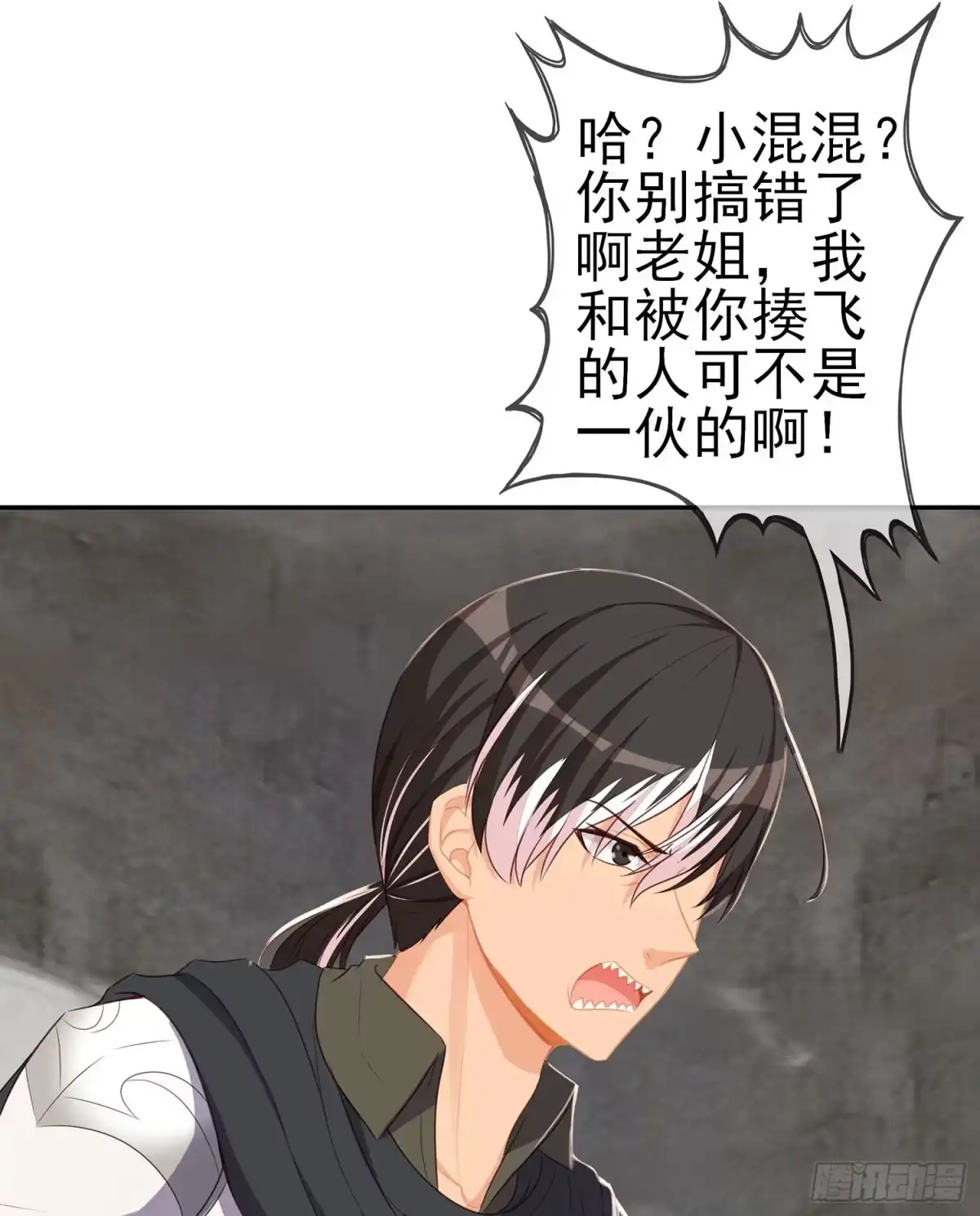《我在异界当乞丐》死对头 第21页