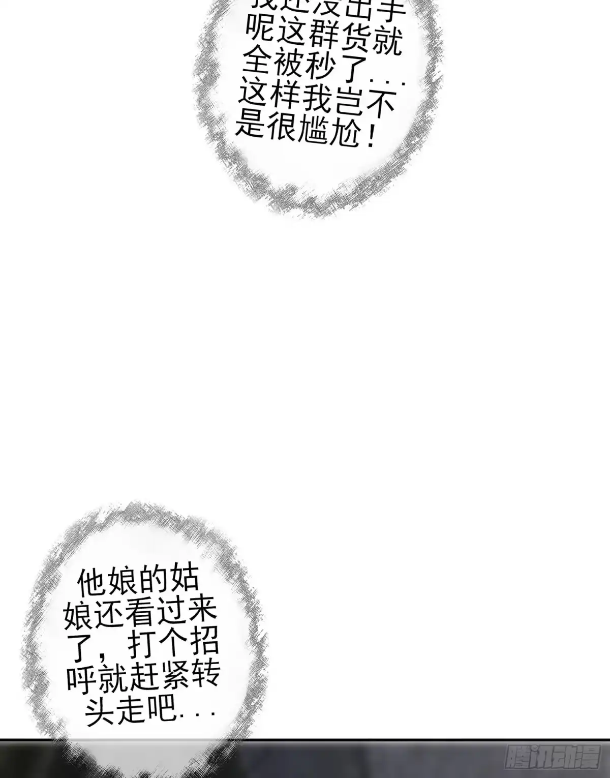 《我在异界当乞丐》死对头 第5页