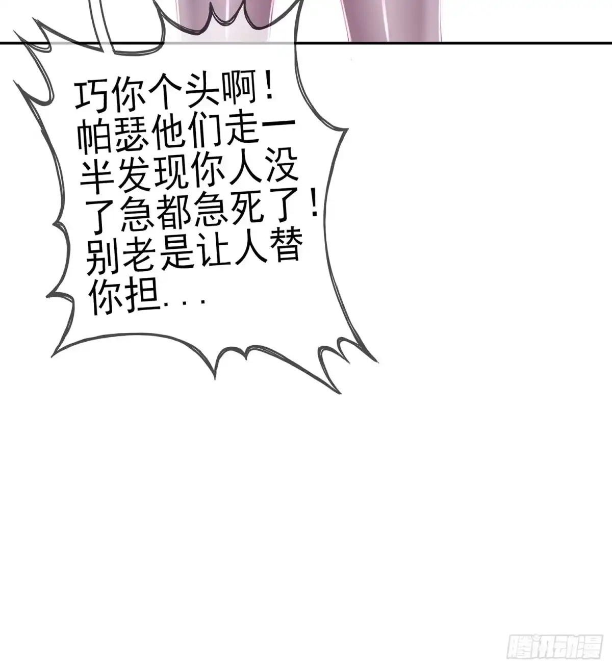 《我在异界当乞丐》死对头 第71页