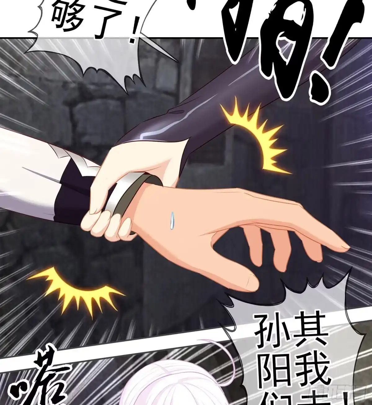 《我在异界当乞丐》死对头 第106页