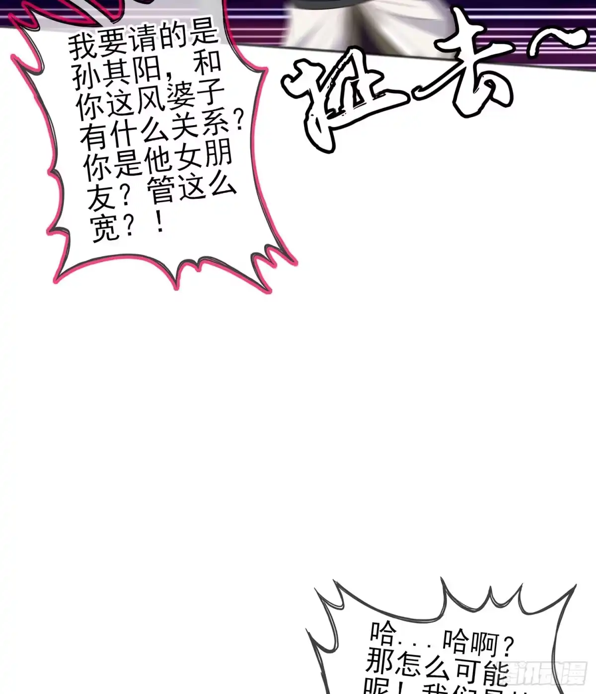 《我在异界当乞丐》死对头 第114页