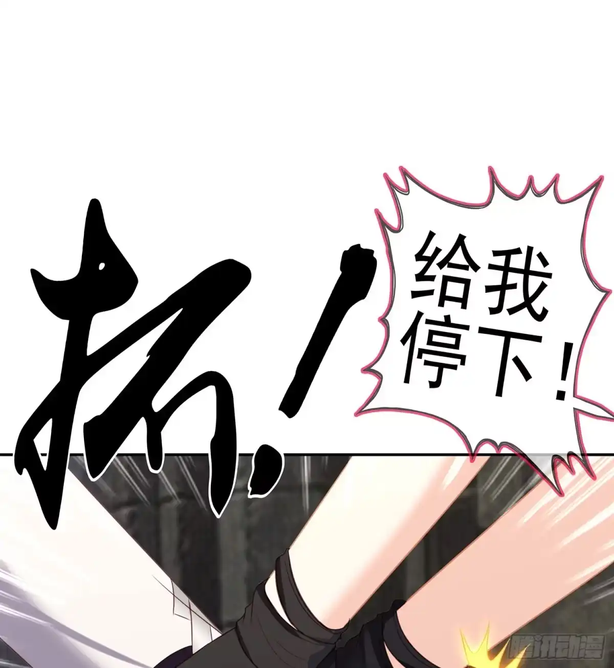 《我在异界当乞丐》死对头 第109页