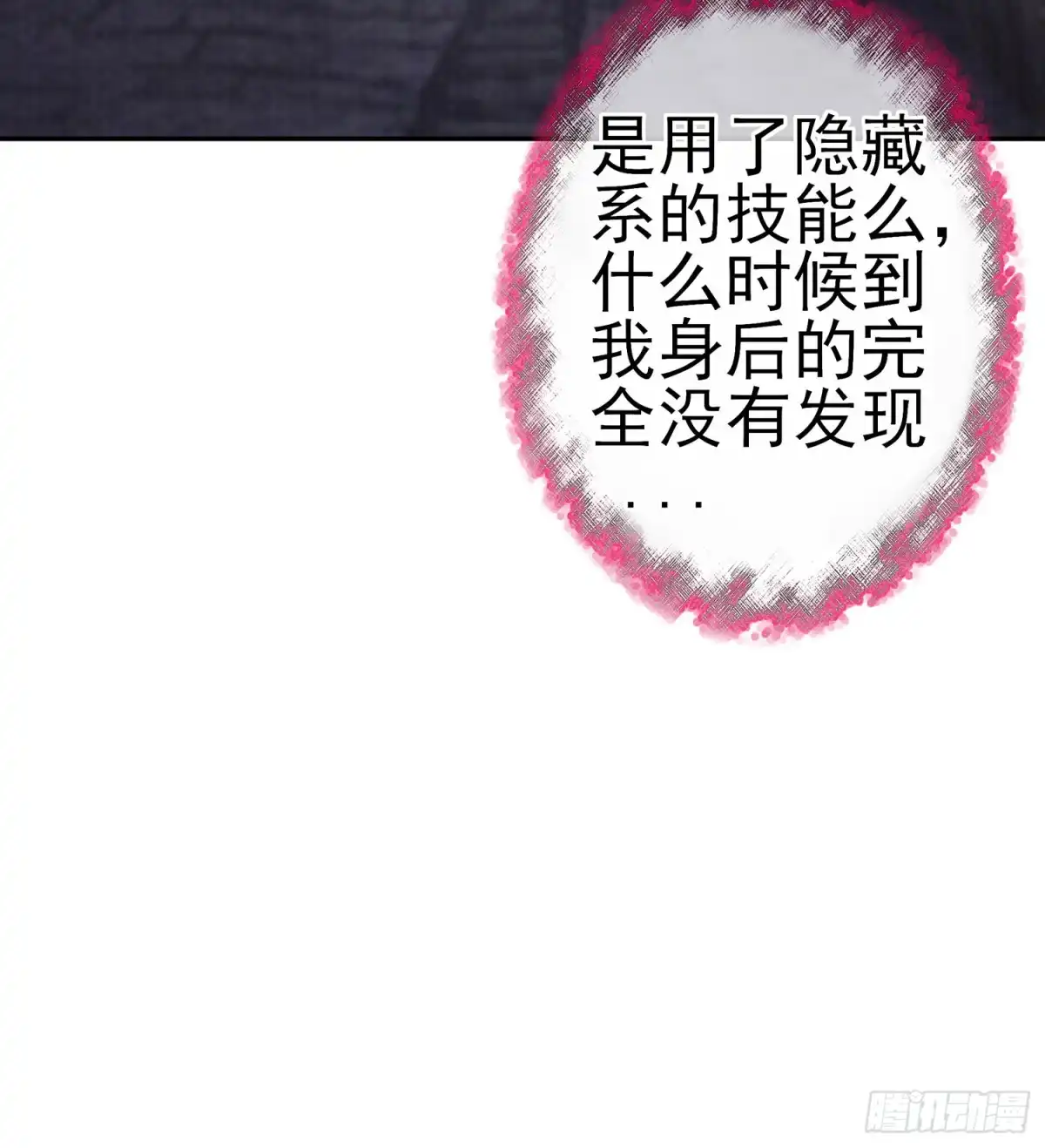 《我在异界当乞丐》死对头 第45页