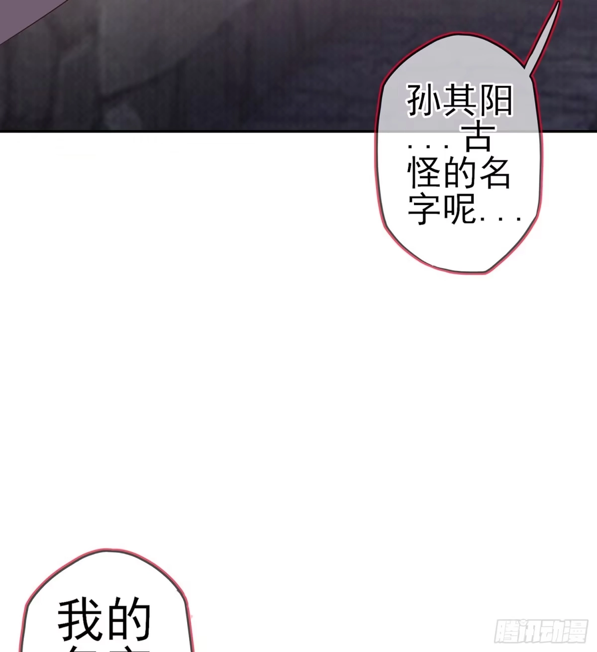 《我在异界当乞丐》死对头 第64页