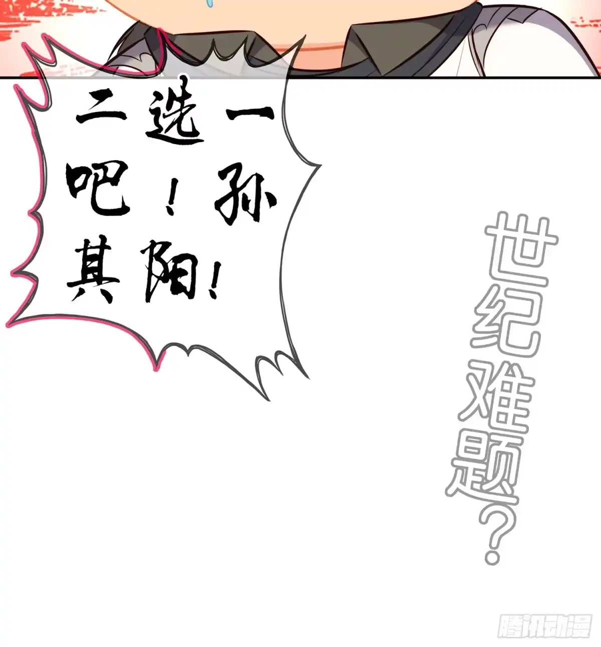 《我在异界当乞丐》死对头 第123页