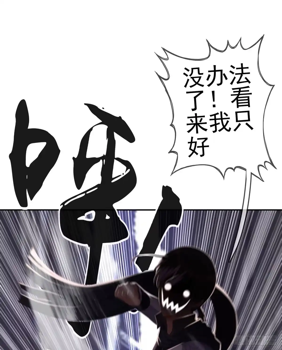 《我在异界当乞丐》死对头 第27页