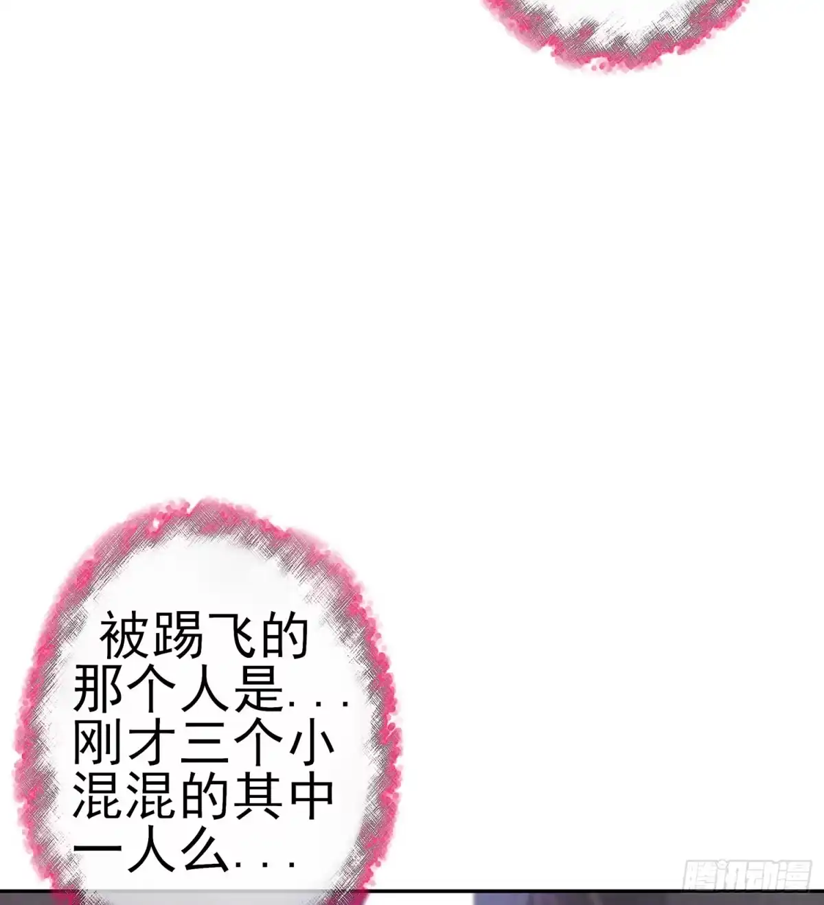 《我在异界当乞丐》死对头 第43页