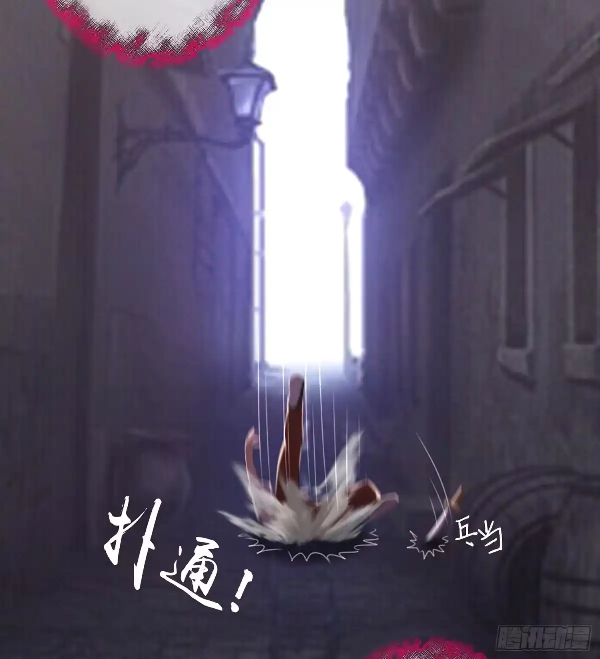 《我在异界当乞丐》死对头 第44页