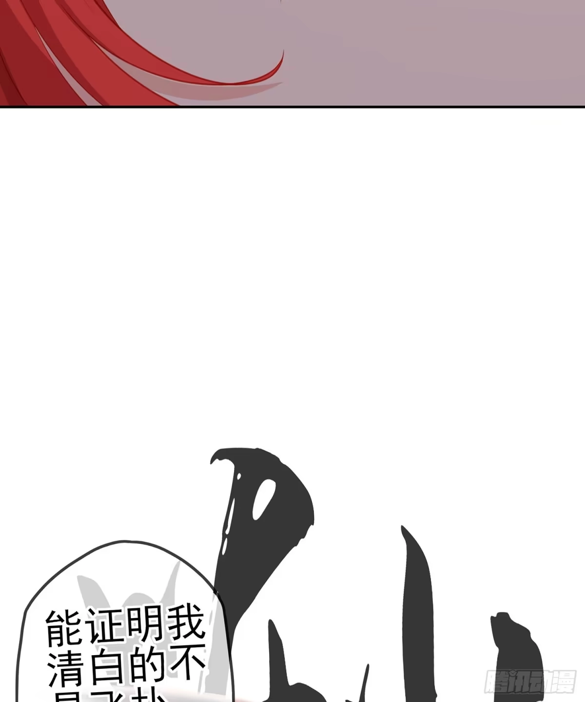 《我在异界当乞丐》死对头 第35页