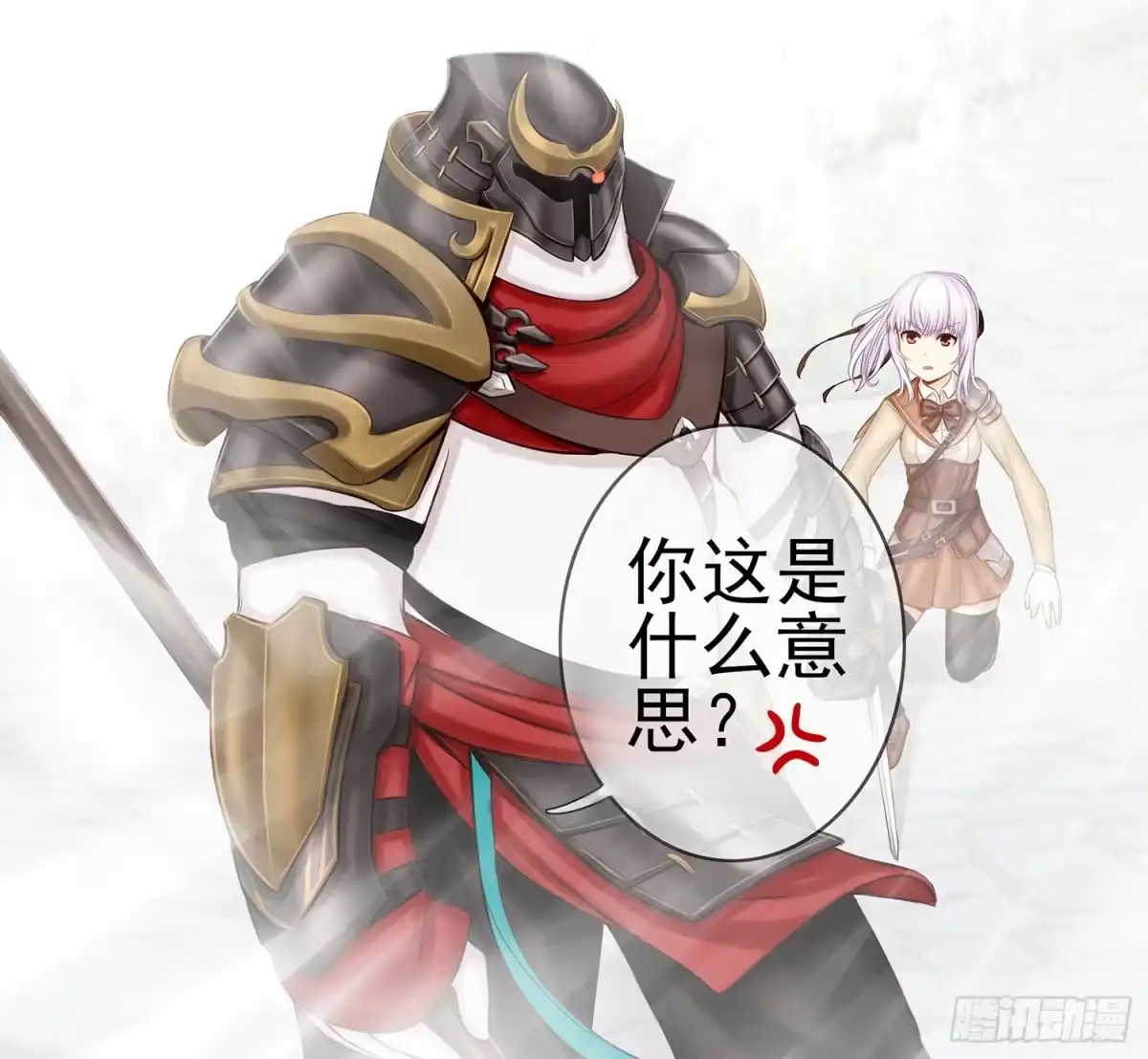 《我在异界当乞丐》骑士与武士 第26页