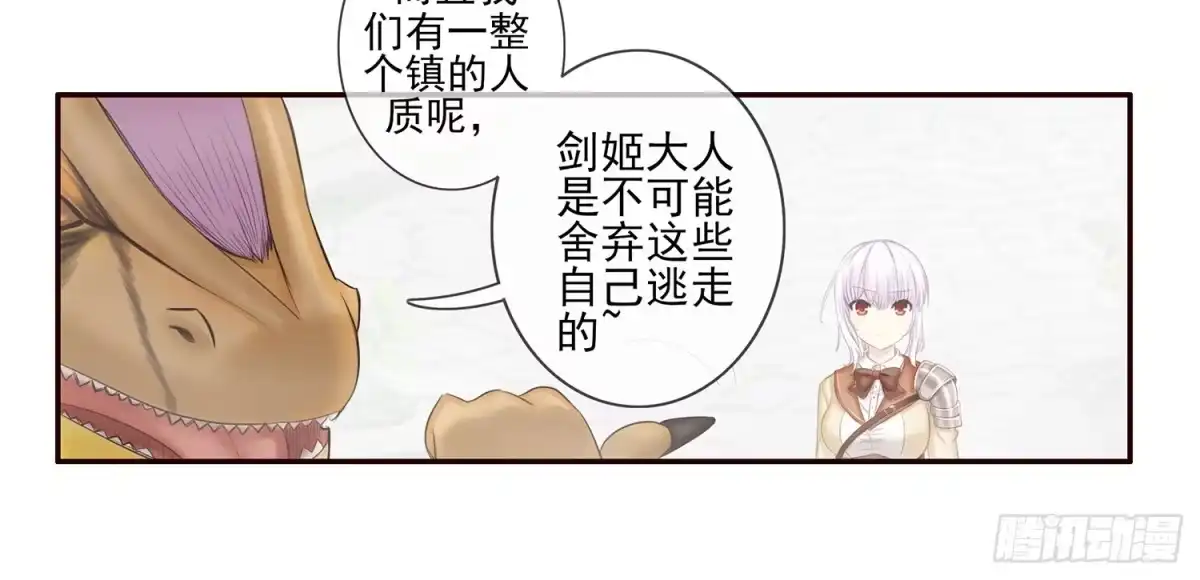《我在异界当乞丐》骑士与武士 第49页