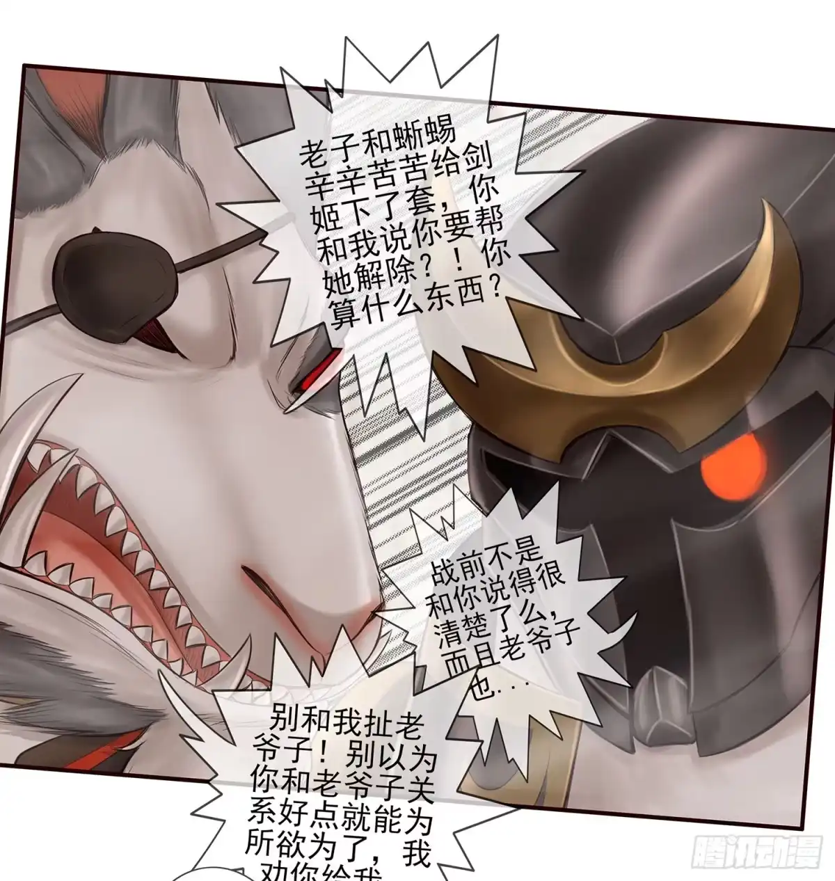 《我在异界当乞丐》骑士与武士 第46页