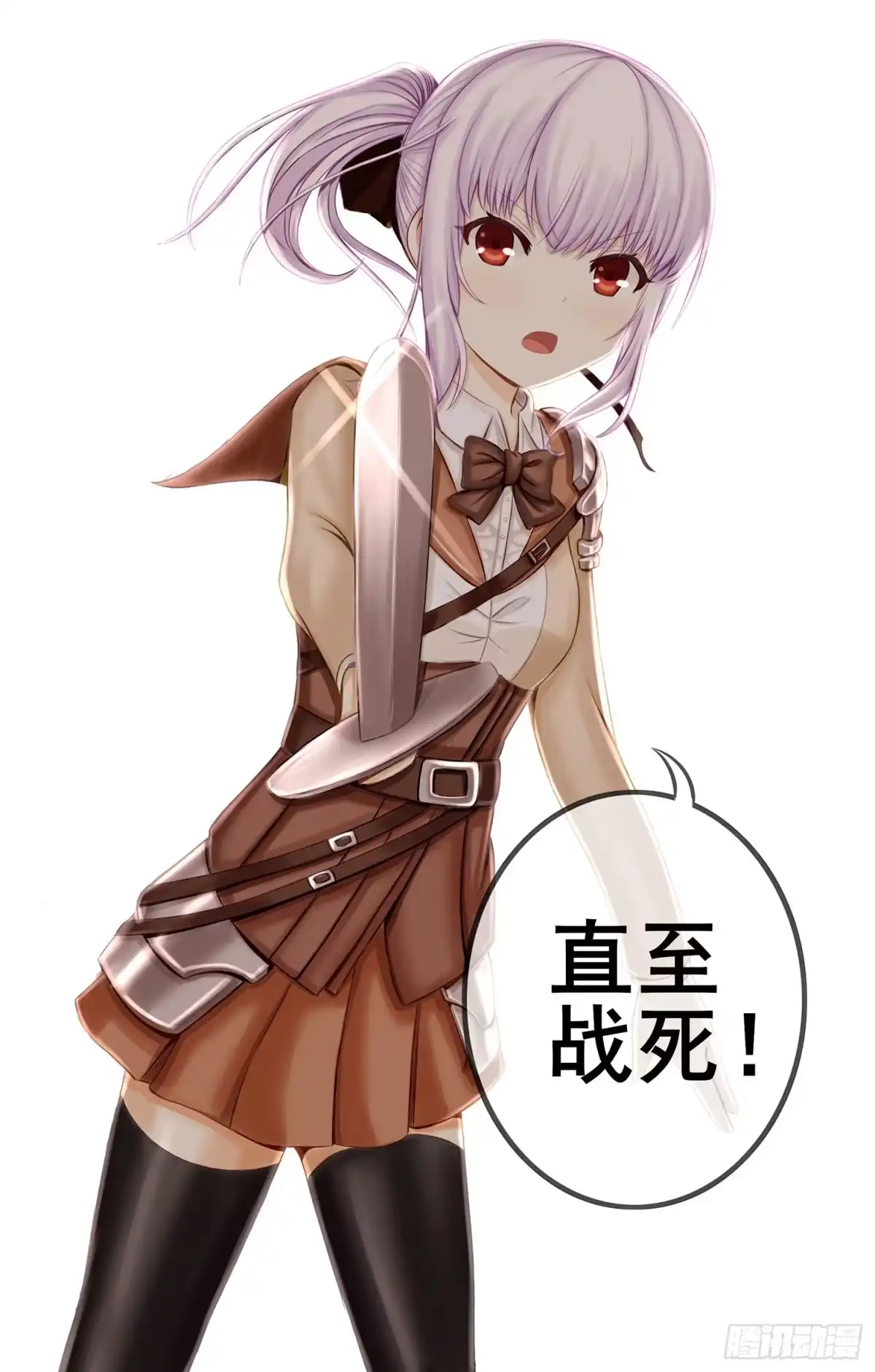 《我在异界当乞丐》骑士与武士 第3页