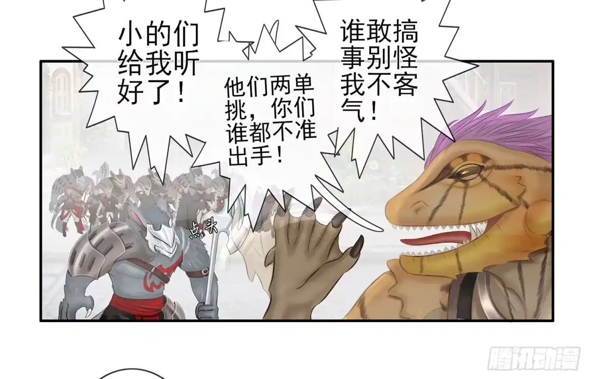 《我在异界当乞丐》骑士与武士 第52页
