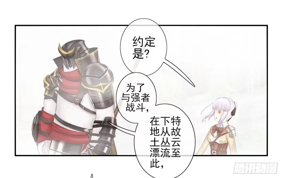 《我在异界当乞丐》骑士与武士 第35页