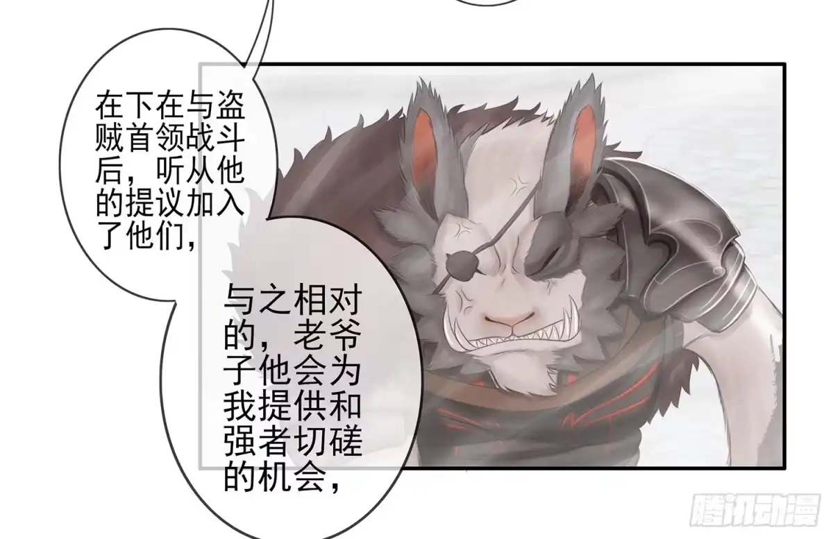 《我在异界当乞丐》骑士与武士 第36页
