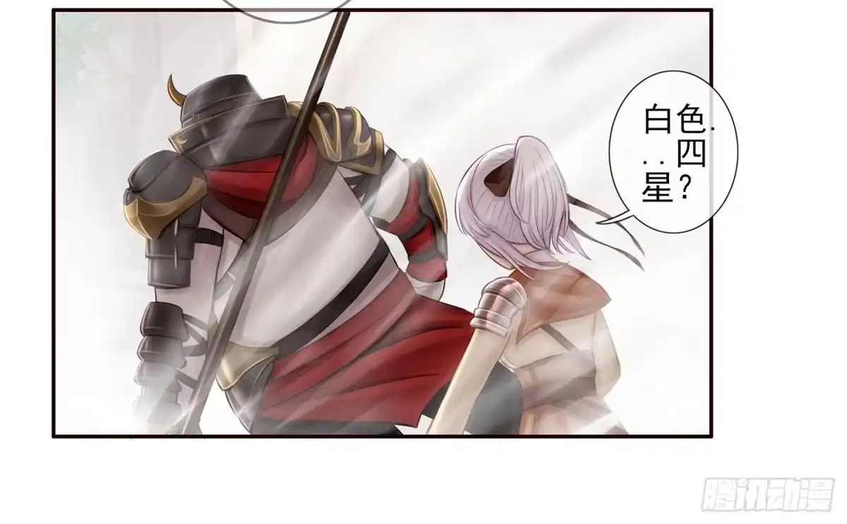 《我在异界当乞丐》骑士与武士 第31页