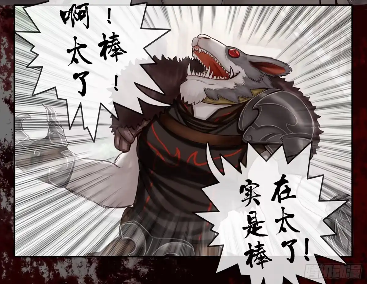 《我在异界当乞丐》骑士与武士 第9页