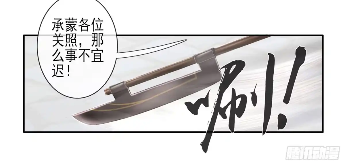 《我在异界当乞丐》骑士与武士 第53页