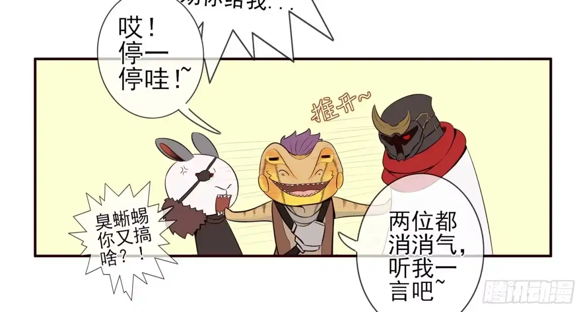 《我在异界当乞丐》骑士与武士 第47页