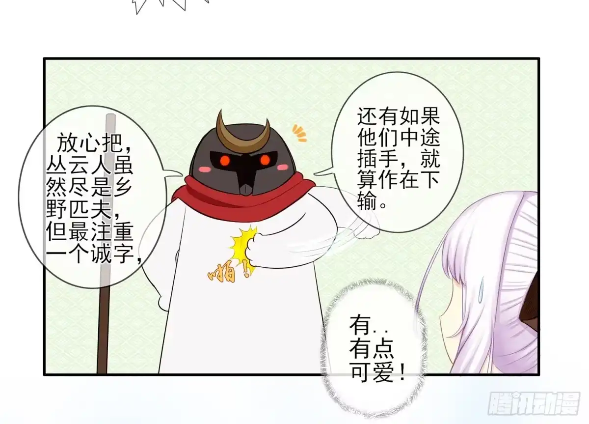 《我在异界当乞丐》骑士与武士 第40页