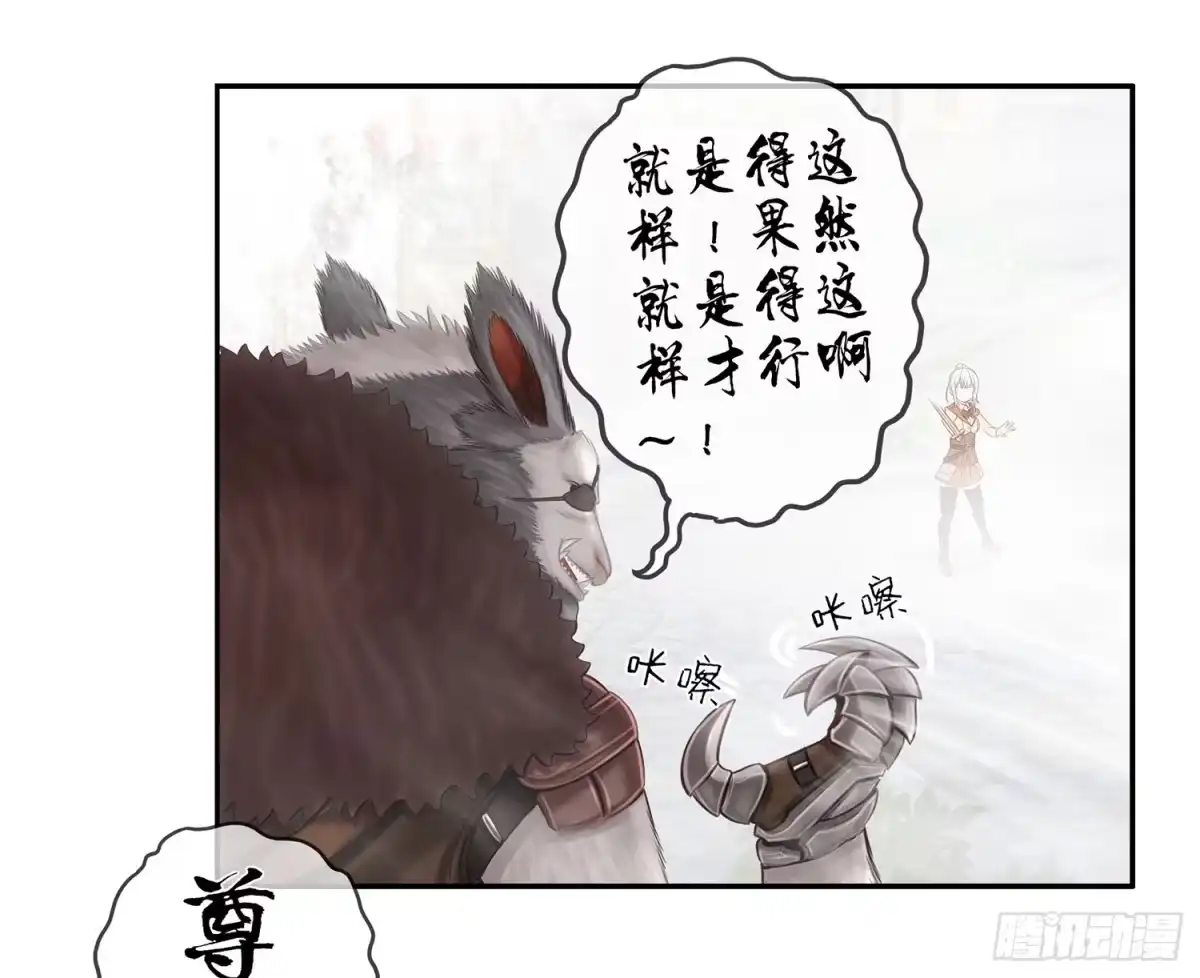 《我在异界当乞丐》骑士与武士 第10页
