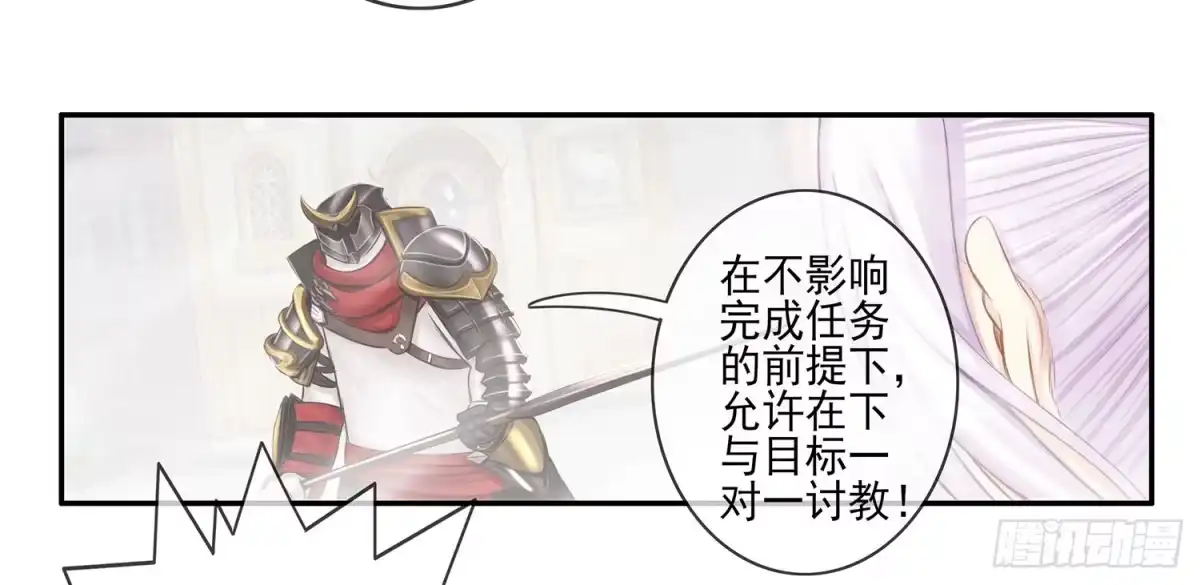 《我在异界当乞丐》骑士与武士 第37页