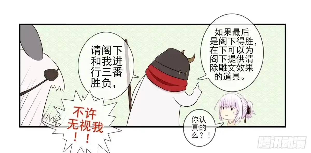《我在异界当乞丐》骑士与武士 第39页