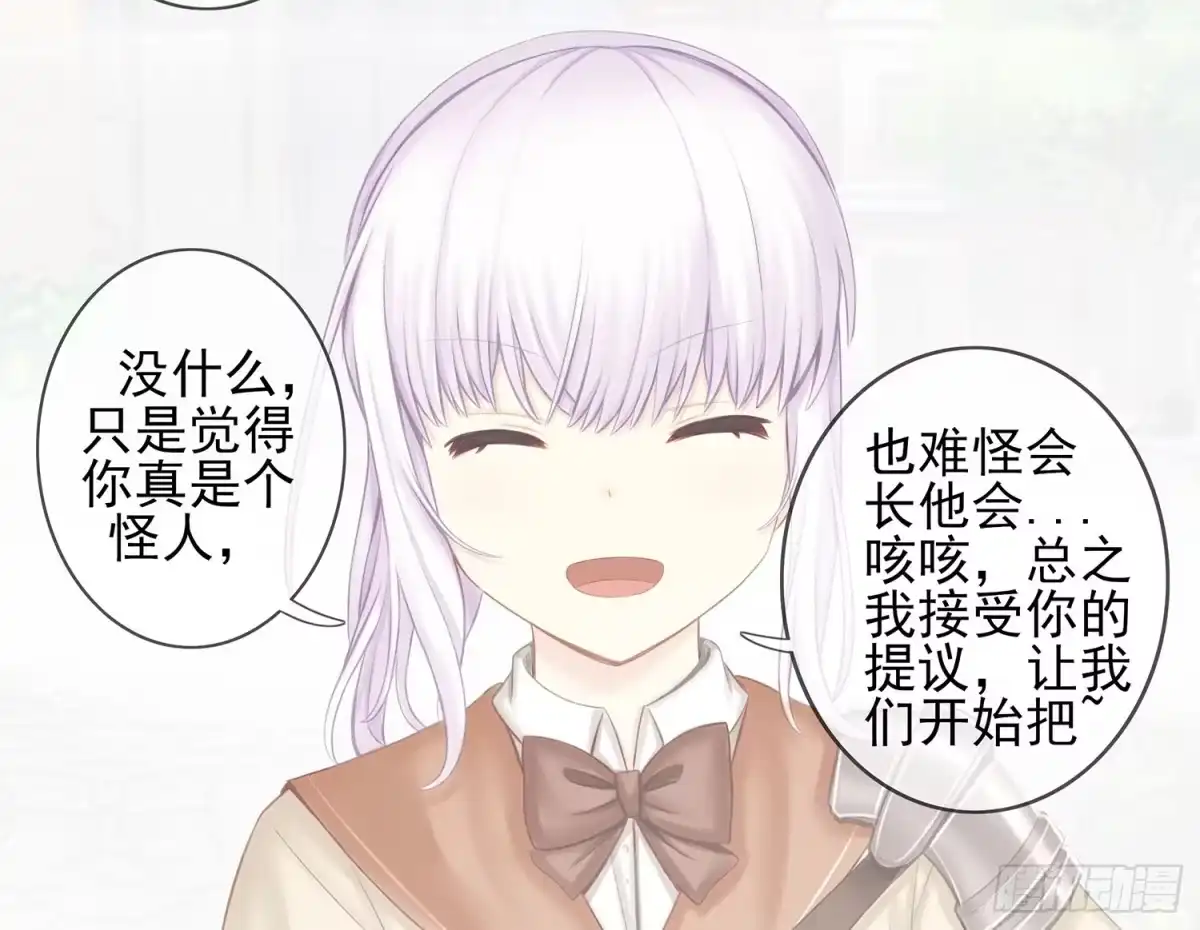《我在异界当乞丐》骑士与武士 第42页