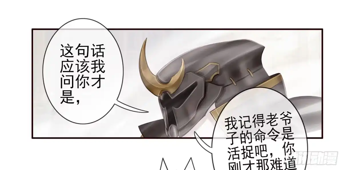 《我在异界当乞丐》骑士与武士 第32页