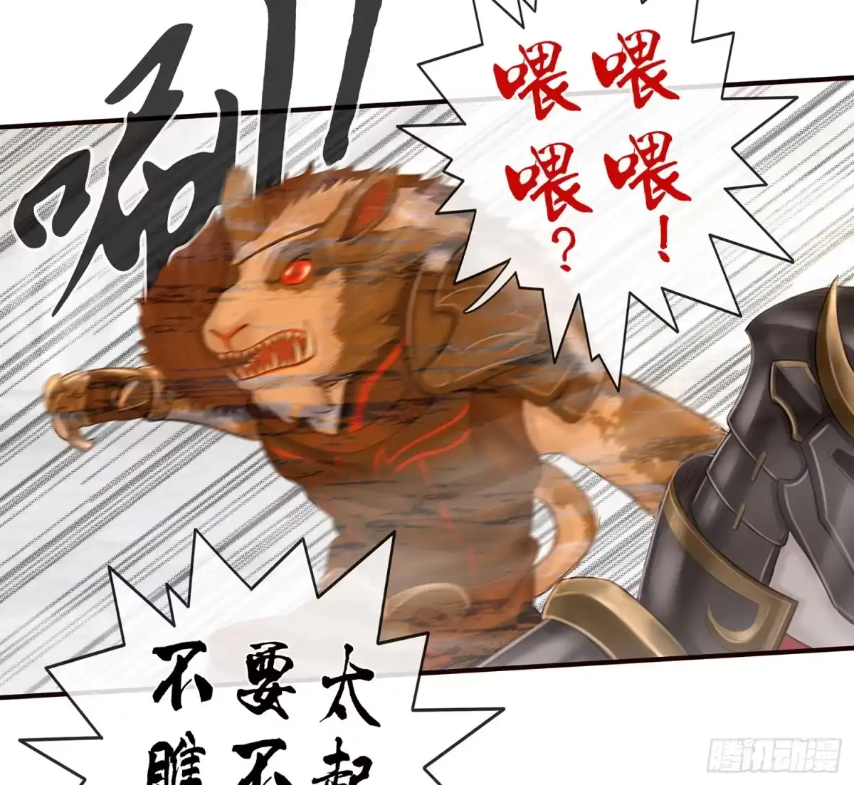 《我在异界当乞丐》骑士与武士 第44页