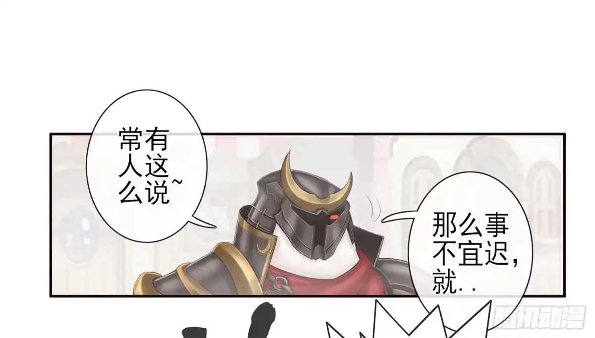 《我在异界当乞丐》骑士与武士 第43页