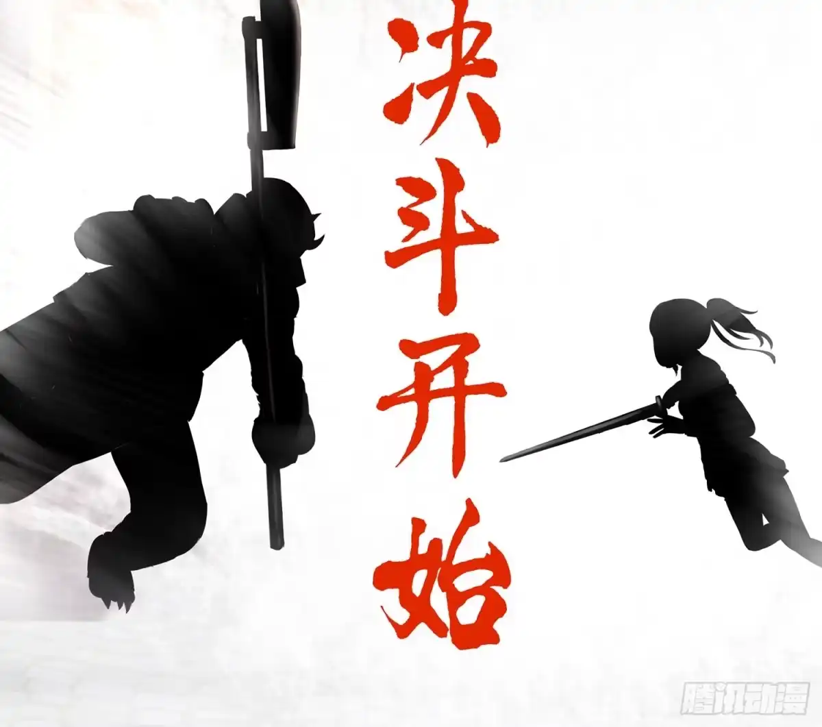 《我在异界当乞丐》骑士与武士 第56页