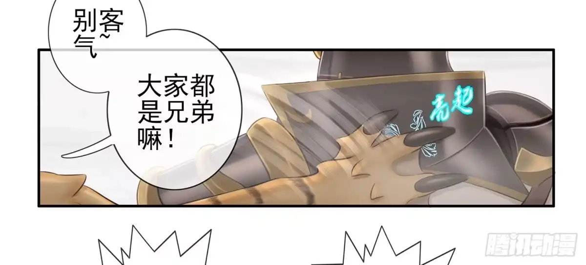 《我在异界当乞丐》骑士与武士 第51页