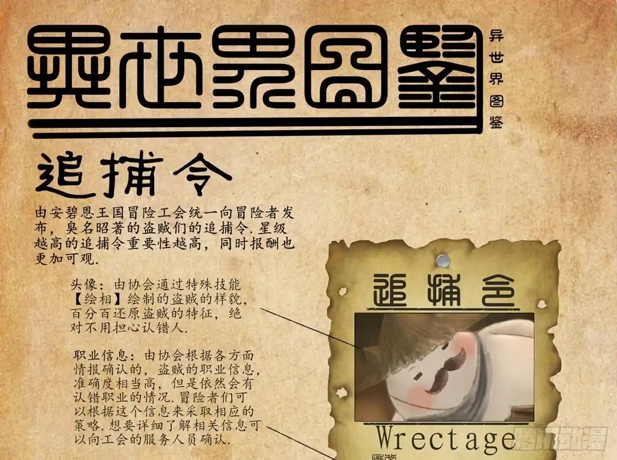《我在异界当乞丐》骑士与武士 第57页