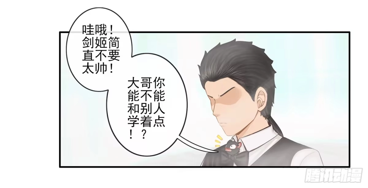 《我在异界当乞丐》骑士与武士 第5页