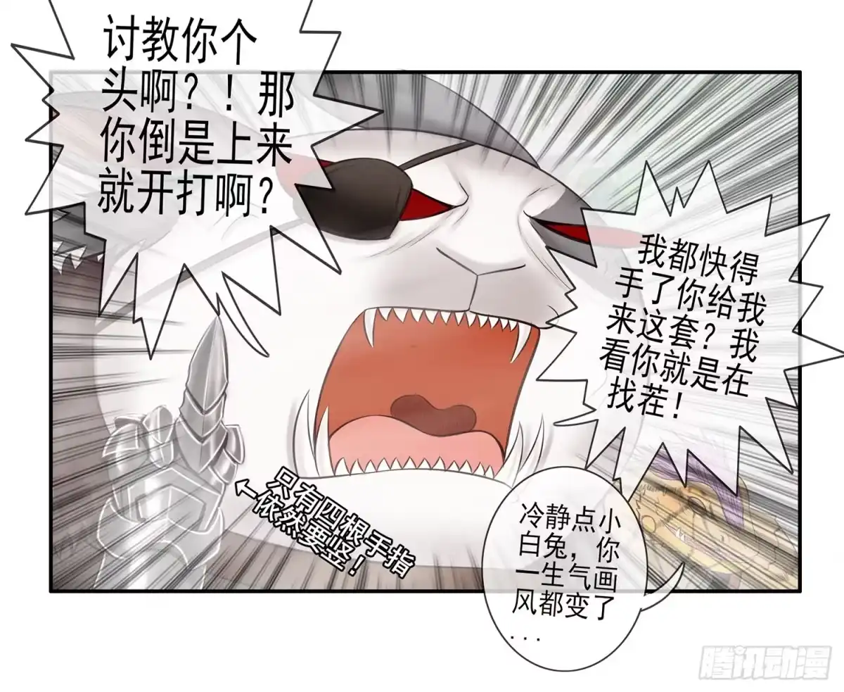 《我在异界当乞丐》骑士与武士 第38页