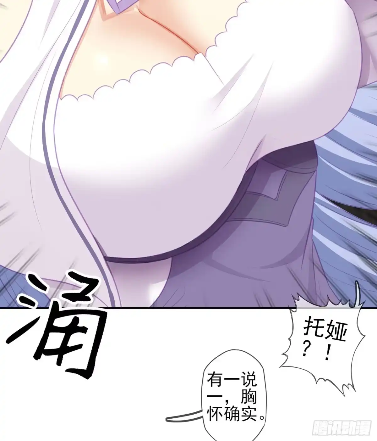 《我在异界当乞丐》报复 第24页