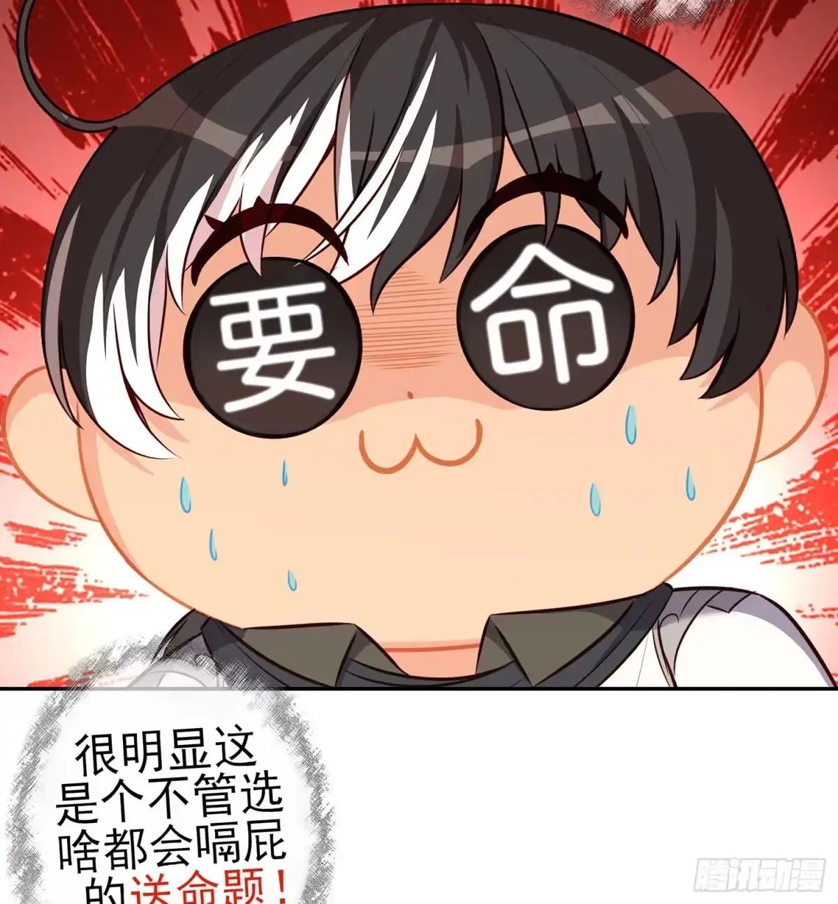 《我在异界当乞丐》报复 第6页
