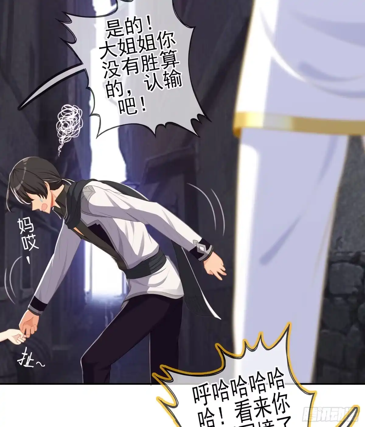 《我在异界当乞丐》报复 第26页