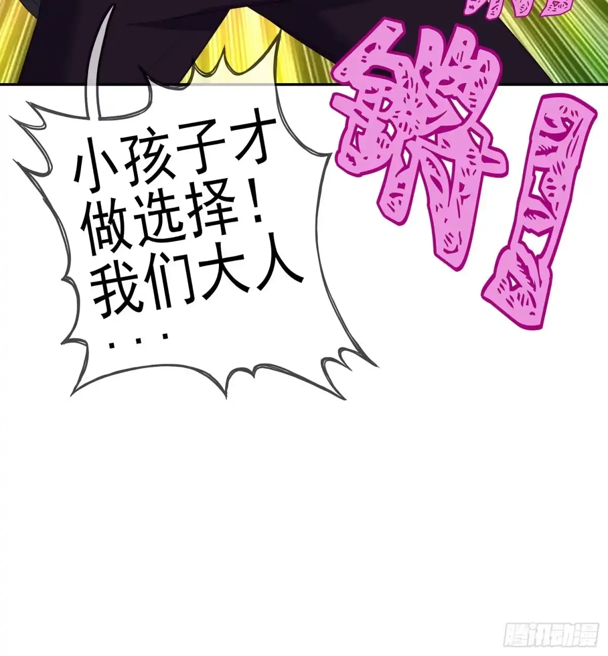 《我在异界当乞丐》报复 第11页